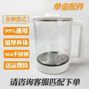 通用mijia/米家小米多功能加厚煮茶壶全自动电玻璃壶煲单壶配件