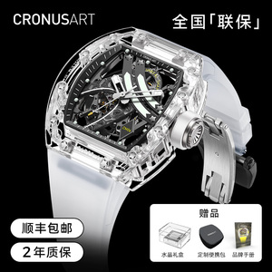 cronusart克洛斯水晶酒桶型机械手表男士男款手表全自动镂空腕表