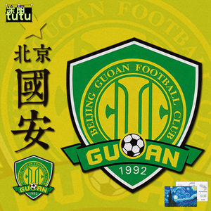 2023年北京国安中超新标足球俱乐部队标队徽反光装饰汽车贴纸