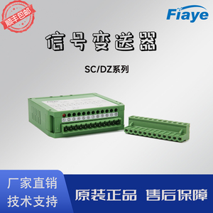 fiaye电位计信号处理器滑动变阻器转换器电子尺电阻尺SCDZ变送器