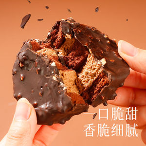 网红同款梦龙脆皮巧克力蛋糕脆皮巧克力味爆浆夹心西式甜品甜点