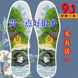 2024年自己绣半成品防臭加厚棉布鞋垫十字绣新款高端图案情侣