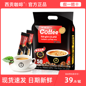 【官方正品】西贡炭烧咖啡 越南进口三合一速溶咖啡粉官方旗舰店