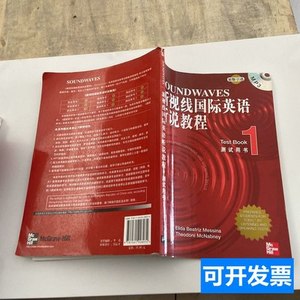 正版新视线国际英语听说教程：测试用书1 [美]麦西拿、[美]麦克纳