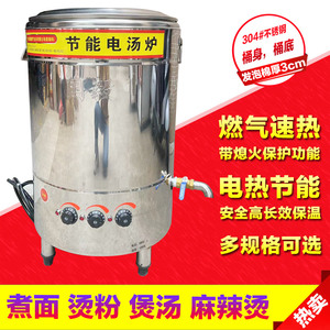 耿盛煮面炉商用大容量多功能电热节能平底卤水下面桶烫粉煲汤面炉
