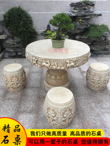 石雕汉白玉古石桌石凳庭院花园中式古典圆桌椅茶台组合别墅家用