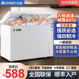 志高228L冰柜家用商用大容量冷藏冷冻柜保鲜两用卧式速冻冷柜338L