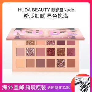 huda beauty眼线18色沙漠玫瑰Nude眼影盘ins超火闪珠大理石亮片色