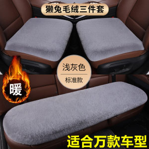 汽车坐垫冬季毛绒三件套无靠背单个短毛车垫加厚通用单片座椅毛垫