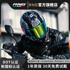 RNG 3C认证电动车摩托车头盔男士四季安全帽女骑士机车双镜片全盔