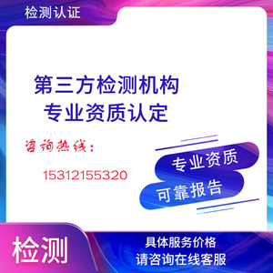 饲料保存剂检验第三方化学助剂质检检测