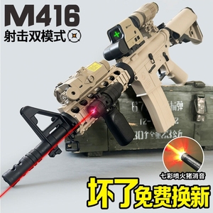 高端M4a1电动连发单发水晶儿童m416手自一体玩具仿真专用软弹枪