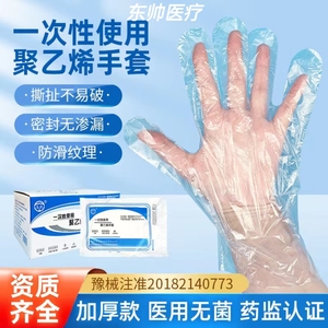 华西卫安医用一次性使用无菌聚乙烯手套二类灭菌加厚男女左右手通