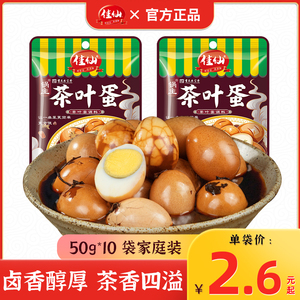 佳仙锅主茶叶蛋卤料包家用商用卤鸡蛋配方煮茶叶蛋调料包