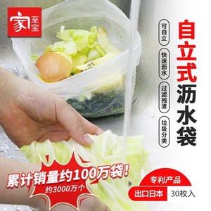 水槽滤水袋家居厨房用品出口日本沥水袋日用一次性垃圾袋家用