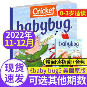 【单期可选/任选】babybug虫宝宝杂志2022年11.12月另1-4月2021年幼儿少儿启蒙英语英文原版蟋蟀童书儿童 0-3岁儿童早教期