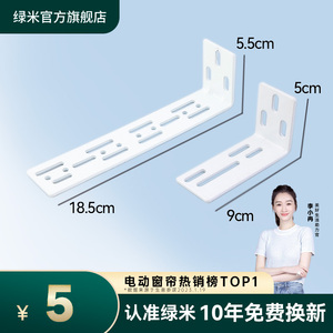 电动窗帘轨道单双轨侧装支架