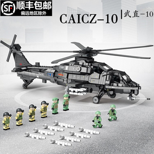 乐高积木直升飞机重型军事战斗机系列拼装玩具男孩武直10模型歼20