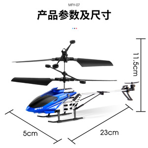 遥控飞机促销合金直升机耐摔电动男孩玩具充电飞行模型外贸无人机