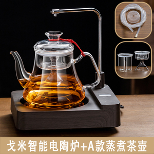 蒸煮茶壶电陶炉加热玻璃烧水壶家用茶具全自动抽水围炉煮茶器套装