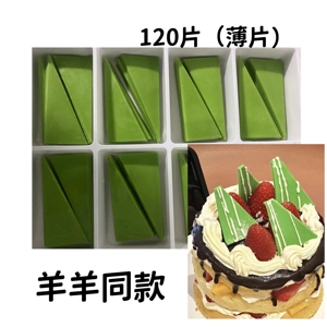 羊羊同款青青草原蛋糕巧克力蛋糕装饰配件绿色三角片纯色摆件插件