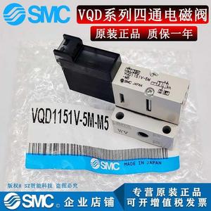 日本电磁阀VQD1151W//V-5L-5LMO-5M-5UMO-5-Q原装正品现货秒发