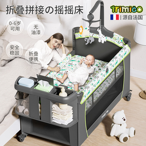 法国泰美高可折叠婴儿床移动拼接宝宝床带尿布台新生儿摇篮床bb床