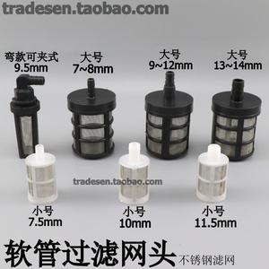 家用进水口过滤网过滤器软管水泵工具密网漏网抽水机吸水管过滤头