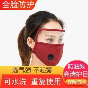 厨房防油烟面罩透明女士全脸部防护炒菜防溅做饭遮眼防尘护脸神器