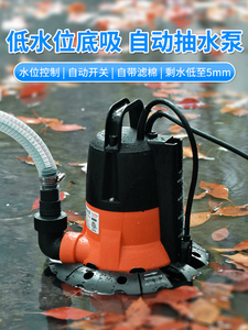 日本进口牧田低水位自动抽水泵地下室积水浅吸地面吸水泵家用排水