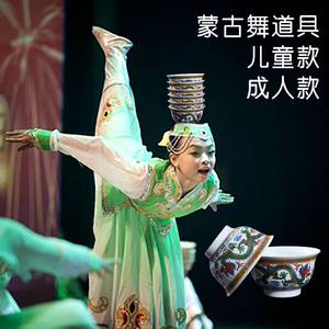 景德镇龙碗藏式家用蒙古碗奶茶碗儿童考级表演蒙族顶碗舞蹈道具碗