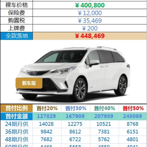 新抖音汽车直播报价单底价查询优惠价格电动车辆Excel带图片软件