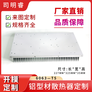 电子原厂散热片散热器大功率可控硅325X35（IGBT模块）米重14.05