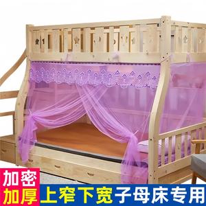 子母床蚊帐上下铺专用2024新款家用双层高低母子床儿童实木上下床