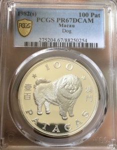 澳门1982年100元大型精制纪念银币（生肖狗，PCGS PR67DCAM）