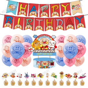 面包超人气球儿童生日布置男女孩派对装饰用品横幅拉旗蛋糕插套装