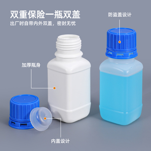 特厚60ml塑料瓶方瓶带内盖化工液体样品分装瓶定量包邮100/250g克