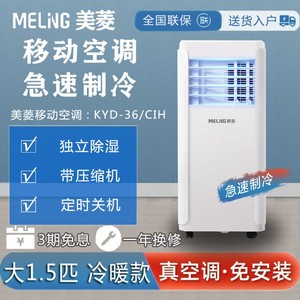 移动空调1.5匹2P单冷厨房家用便携空调免安装排水立式柜机一体机