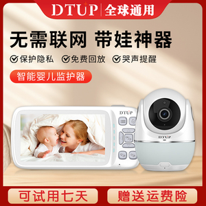DTUP婴儿监控看护器家用宝宝儿童监视器摄像头哭声提醒无需联网