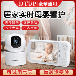 DTUP婴儿看护器无需联网宝宝实时监护监控摄像头成长记录带娃神器