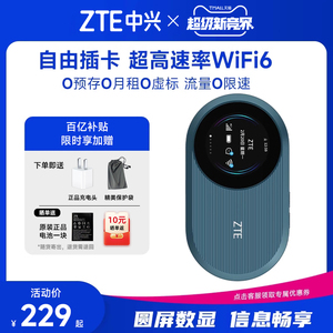 【粉色上新】中兴U10S Pro新款中兴随身WiFi6全网通4G+无线路由器可插卡车载路由器宽带办公3000毫安大电池