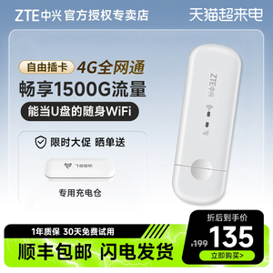 【全网最低】中兴4g销量王随身wifi无线上网移动便携式可插卡车载路由器宽带笔记本办公热点卡托三网通MF79N