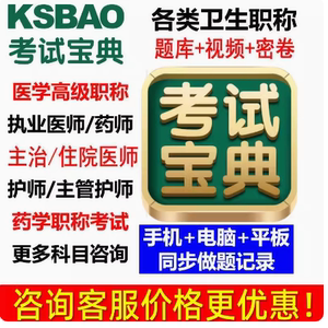 公需课题库医学分继续基础知识临床护理学习卡教育掌上华医真题库