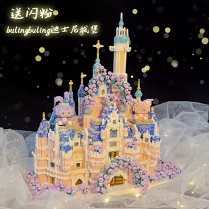 城堡积木女孩子系列成年拼图儿童益智力拼装玩具高难度圣诞节礼物