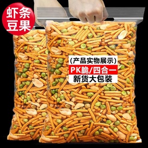 PK脆虾条混合脆薯鲜虾味虾条包邮膨化零食休闲办公解馋小零食批发