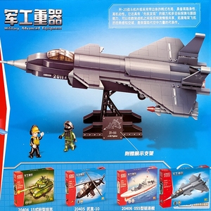古迪积木军工重器歼20式男孩拼装玩具海陆空飞机坦克军舰儿童礼物