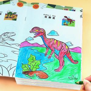 儿童恐龙王国涂色画本幼儿园宝宝益智玩具书男孩喜欢的动物卡通画画本2到3-4-5-6岁美术涂鸦空白描印填色本绘画册套装diy启蒙涂色