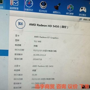 微星HD5450 512MB台式机显卡  接口都正常  成色议价