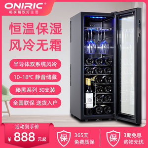 Oniric红酒柜恒温柜家用智能小型茶叶冷藏保湿柜红酒冰箱挂杯带锁