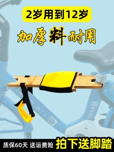 淘品自行车前座儿童座椅电单车前置坐板小黄车蓝车折叠脚踏便携免